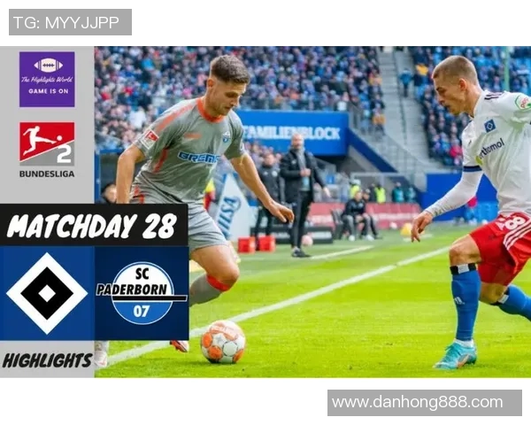 帕德博恩对汉堡比赛结果分析及进球细节解读