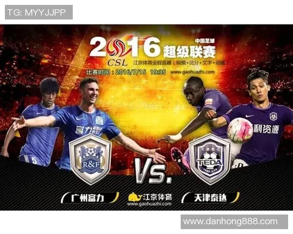 河南队对阵广州富力精彩直播全程回顾与赛后分析