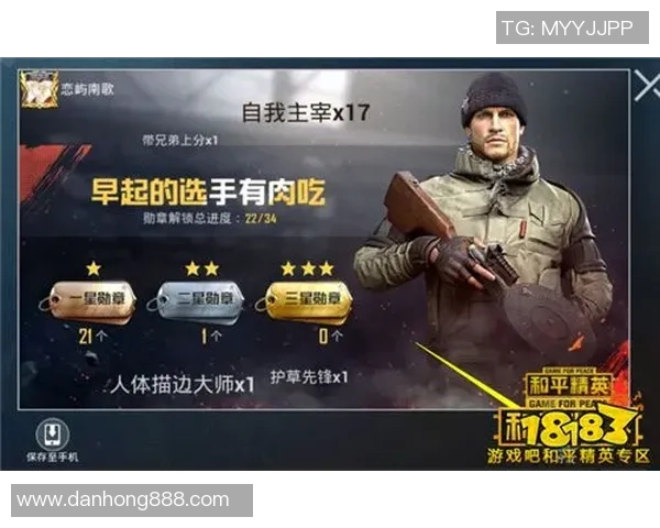 李磊独家分享和平精英游戏技巧与心得体会助你提升战斗力